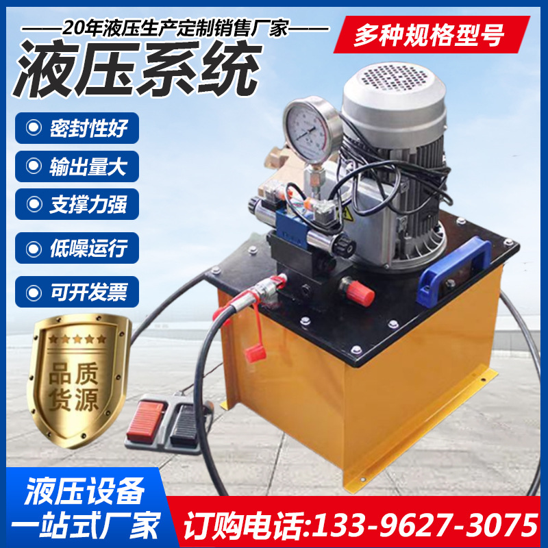 超高压电动液压泵220v小型油泵大流量手动换向阀液压泵站系统总成