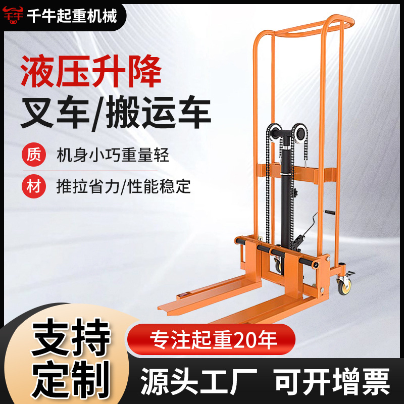 定制手动液压叉车升高搬货堆垛车家用户地牛平板货叉万向轮装卸车