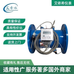 DN150超声波热量表热力管道热能表超声波能量计量表