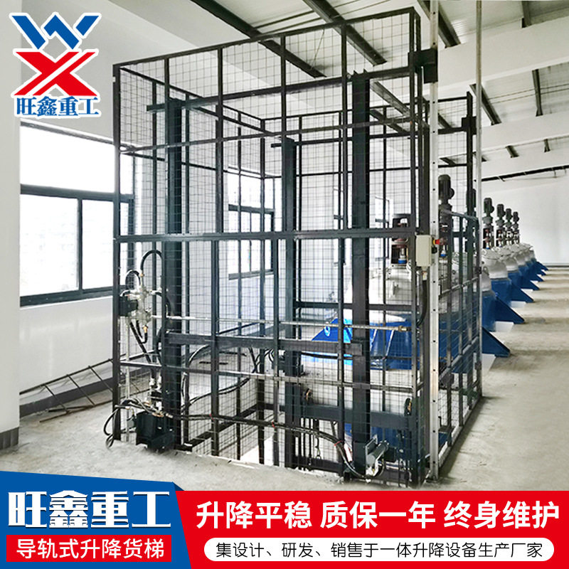 固定导轨式升降机厂房货物提升机电动液压装卸货平台升降货梯