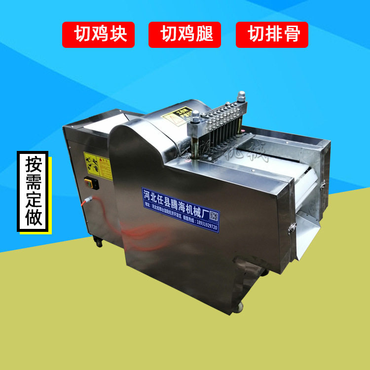 按需定制剁鸡块机 全自动切鸡块排骨机 多功能鸡腿冻肉鲜鸡切块机,清洗/食品/商业设备,切菜机,淘宝优惠券,粉丝福利购,淘宝优惠卷