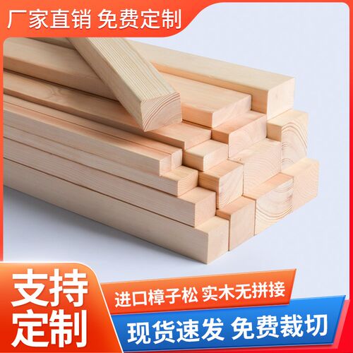 木条木方实木板松木长条子床面板撑立柱横梁龙骨隔断VDIY手工材料