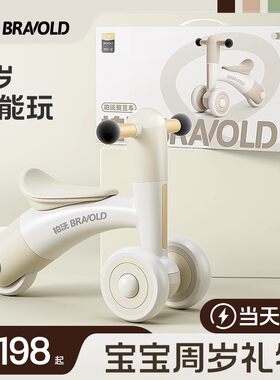 一周岁宝宝礼物生日男孩女孩儿童玩具D1一2-3岁两益智摇摇马平衡