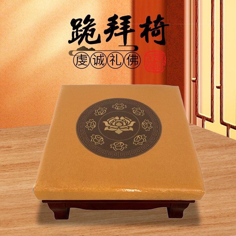 跪拜垫拜垫家用磕头拜垫寺院用大拜忏垫拜佛垫磕头拜垫跪垫家用