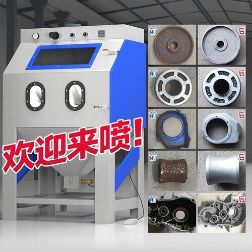 小型手动除锈抛光翻新五金去氧化打砂机自动喷P砂机定制高压喷砂