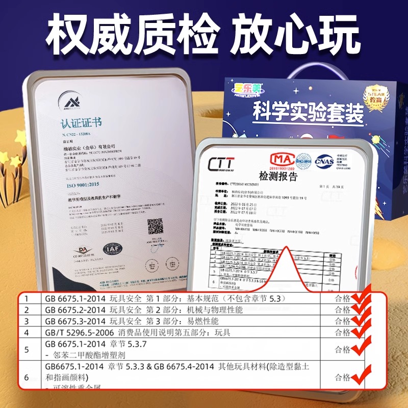 儿童科学小实验套装小学生stem物理益智玩具手工材料包三四五年级