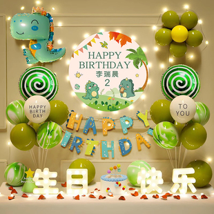 恐龙宝宝一周f岁生日装饰品气球场景布置男孩女孩背景墙用品2岁