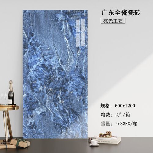 蓝色大理石瓷砖600x1200星空蓝 蓝宝石 蓝金沙 广东地砖750Zx1500