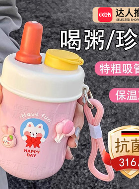 早餐专用可以喝粥的粗吸管杯子保温豆浆家用O便携外带装珍珠奶茶