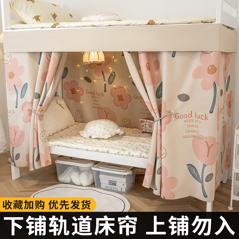 学生宿舍轨道床帘下铺滑轨加厚强遮光寝室床幔遮挡帘子围帘