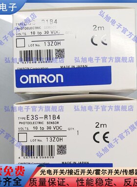 漫反射式光电开关 E3S-R1B4/E3S-R1E42/E3S-R31/E3S-R36/E3S-R61