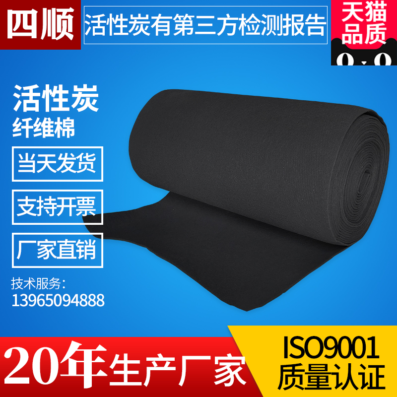 活性炭过滤棉网毡环保箱油烟除异味催化工业防尘甲醛蜂窝纤维空气