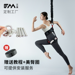 5D普拉提瑜伽馆健身房舞蹈空中训练活力带弹力魔S力蹦极绳吊绳悬