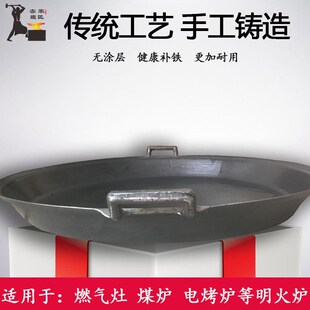 商用平底铁锅老式 加厚煎锅铸铁平底锅生铁烙饼锅不沾无涂层家用锅