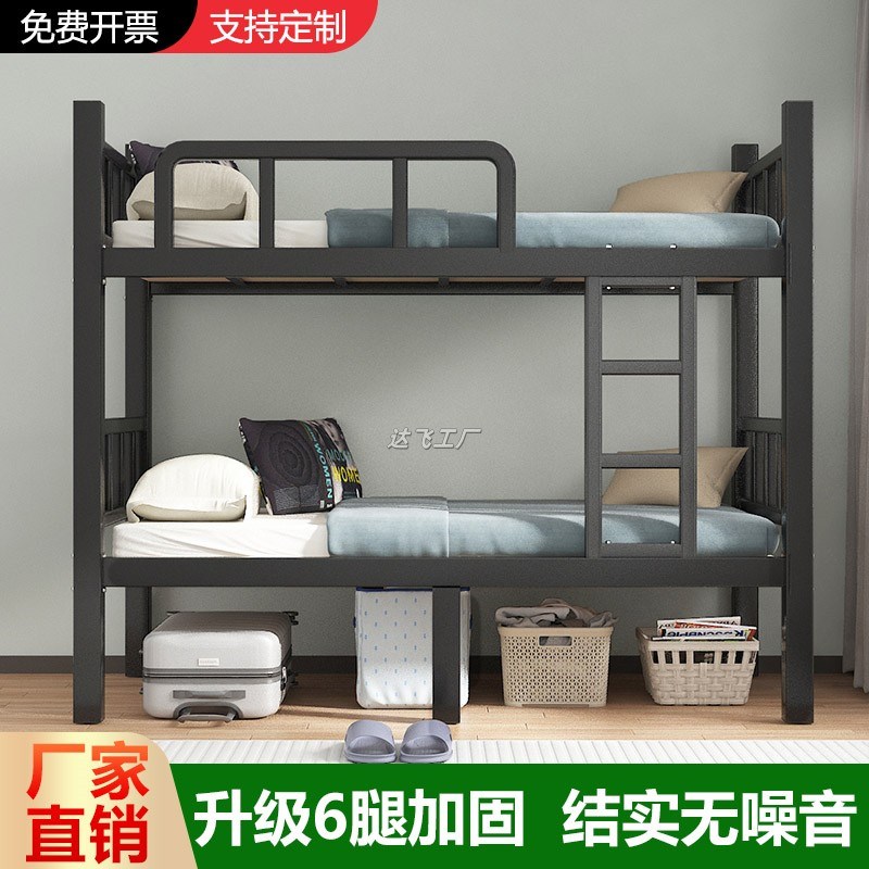 上下铺双层床员工宿舍铁床大人单人高低床成人铁架子床学生双人床
