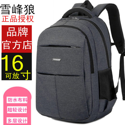 双肩包男背包商务电脑包防水耐磨牛津布笔记本中学生书包双肩包