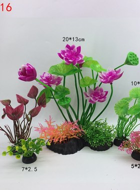 鱼缸造景b水草植物假水草水族箱假山装饰大小号迷i你塑料花草