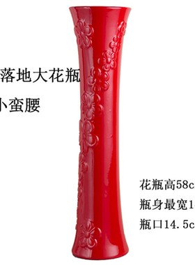 60cm落地陶瓷红色大花瓶 客厅摆件结婚喜庆家居摆设 乔迁入伙礼物