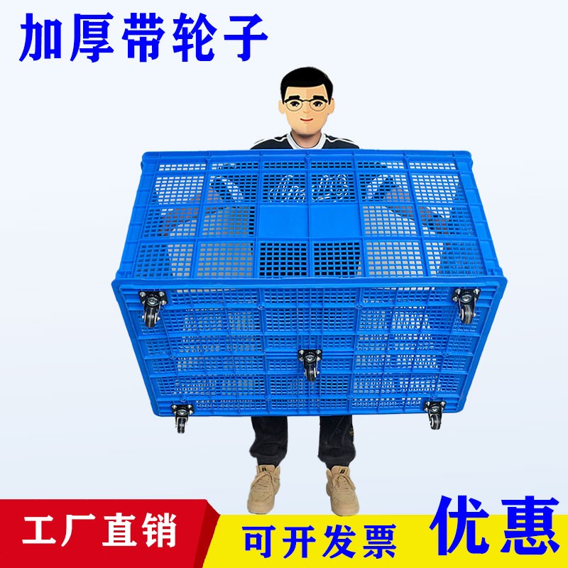 周转筐大号塑料带轮子长方形加厚塑料筐周转箱快递收纳筐服装萝框