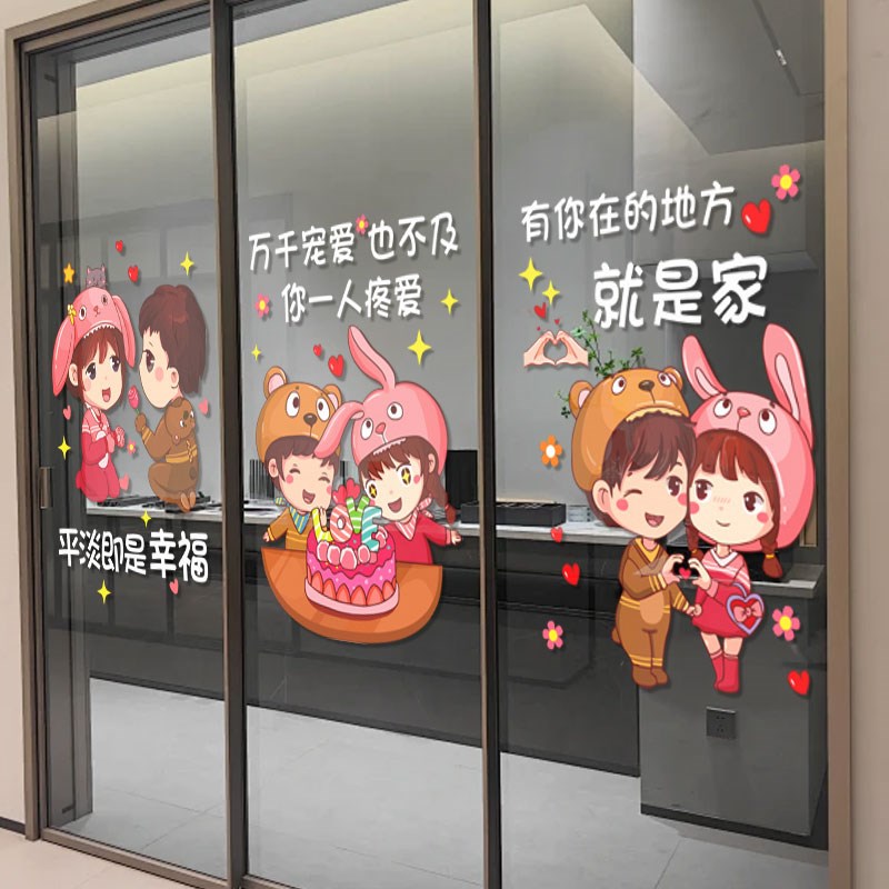一日三餐厨房玻璃门贴纸客厅餐厅推拉移门橱窗装饰布置窗花门贴画