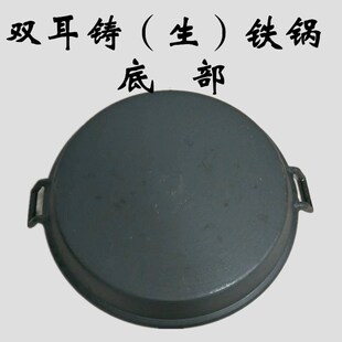 煎蛋平底铁锅烙饼锅果子煎饼工具无涂层平底粘无油烟不锅煎饼锅