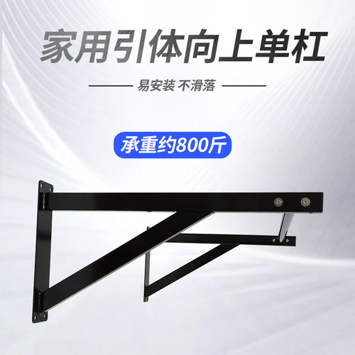 引体向上器墙体单杠家用成人固定墙上臂力训练多功能家庭健身器材
