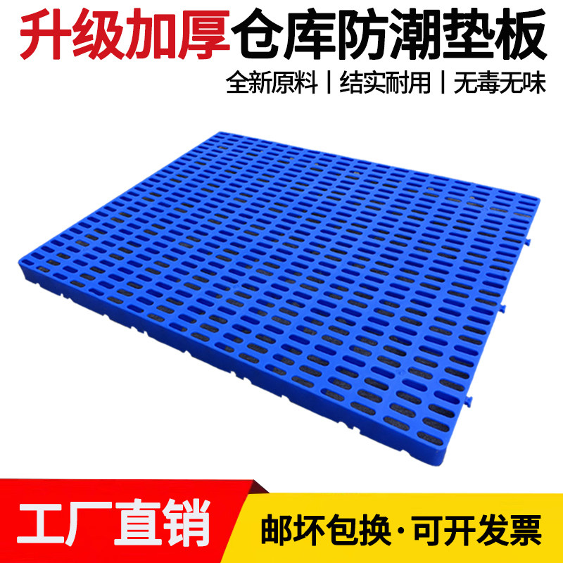 叉车托盘塑料物流网格板承重叉板工业栈板托板卡板V隔潮板仓库垫图片