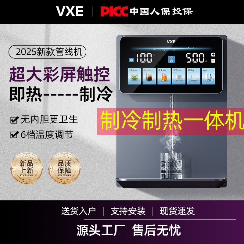 2025新款冰水冷水制冷速热管线机壁挂式饮水机餐边柜可接桶装水