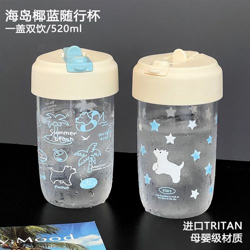 浮想便携吸管杯大容量女生高颜值塑料水杯学生随行杯子夏天新款