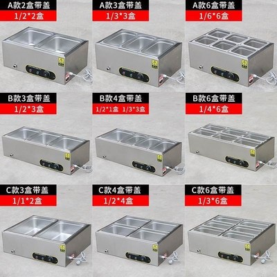 水域保温台低浅型六格四保温台快餐食堂商用面馆臊子售饭热菜水浴