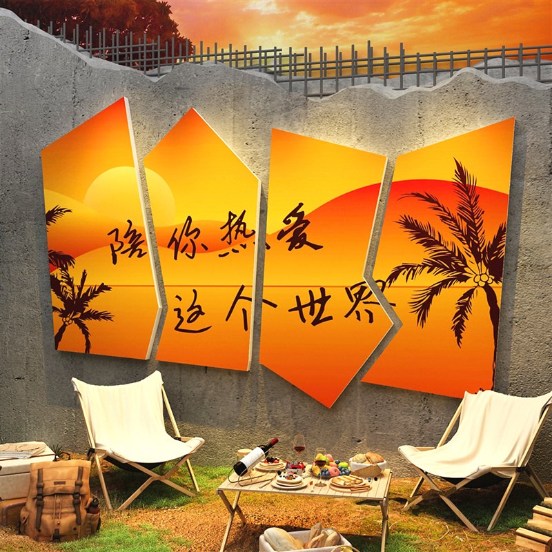 露营风户外网红拍照区布置奶茶店墙壁面装饰咖啡厅馆室内打卡背景