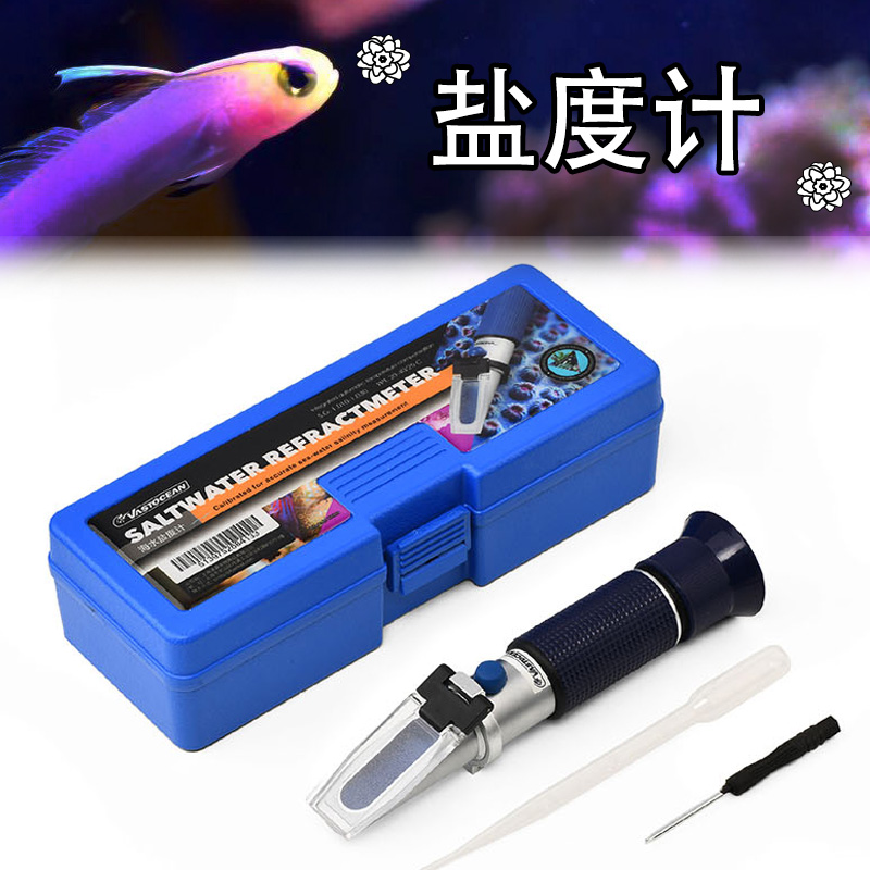 海水光学比重计盐度计温补型光学盐度计海水鱼缸用