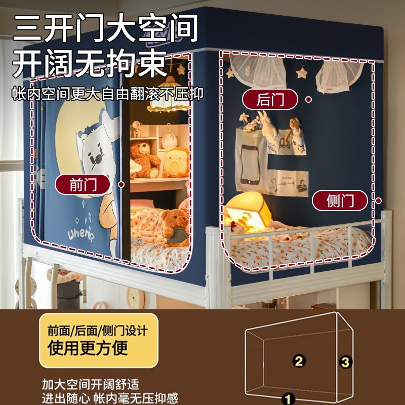 新款升级全遮光宿舍寝室免安装加厚学生一体式床帘蚊帐上下铺