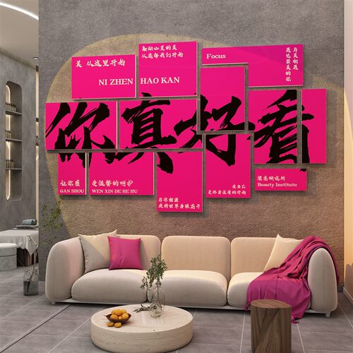美容院墙面装饰i软美甲店网红拍照区背景形象高级感氛围感布置摆