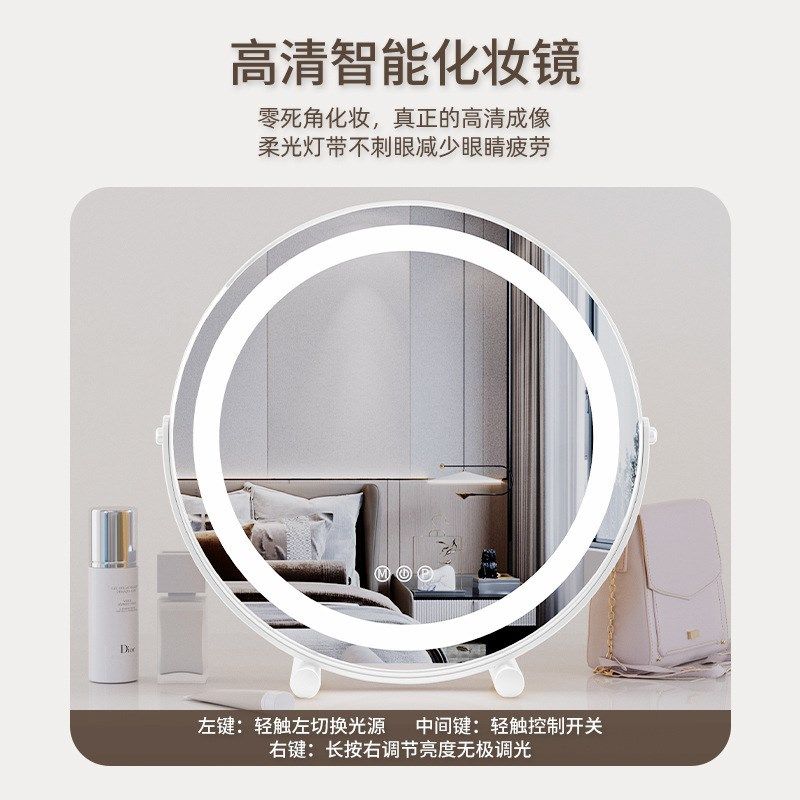 化妆镜带灯台式桌面led灯智能触控卧室带灯补光梳妆镜形圆梳妆镜