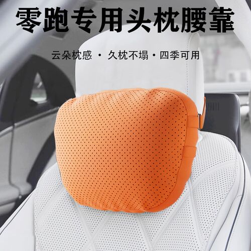 专用零跑C11头枕护颈枕25款C16靠枕T03C10座椅P腰靠C01B10汽车脖