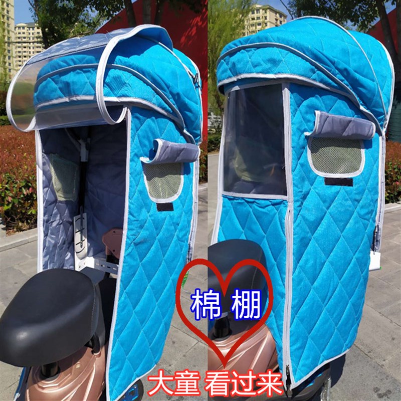 自行车儿童座椅雨棚电动车后置宝宝坐椅四季遮阳雨棚防风防雨加厚