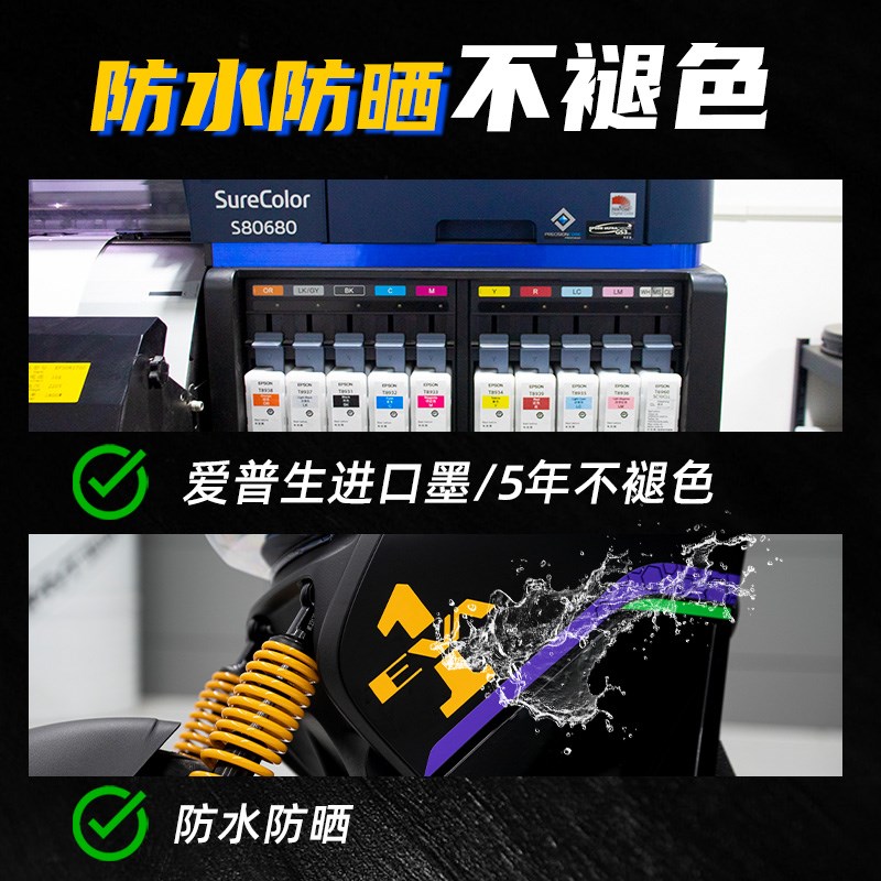 适用九号DZ110P猎户座车身拉花防水装饰贴拉画配件改装件贴纸贴膜