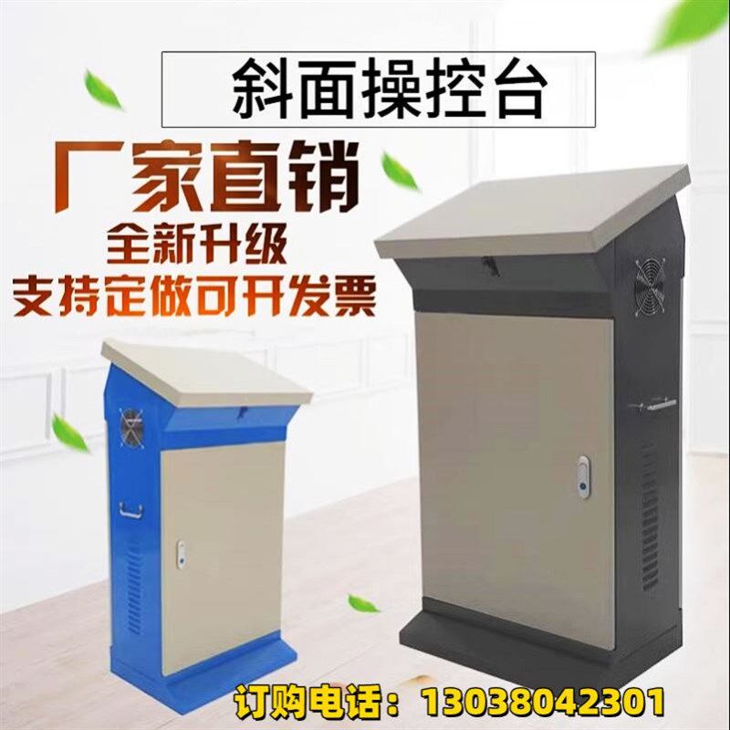工地电器柜配电箱变频柜斜面操作台PLC组装触摸屏控制柜配电柜