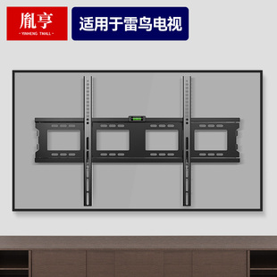 适用于雷鸟大屏电视机挂架q55 75英寸专用壁挂支架液晶挂墙架