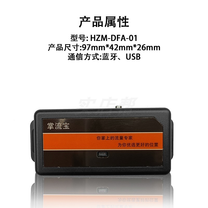 掌流宝便携式人流计数器开门店商场餐饮自动测客流人数量统计选址