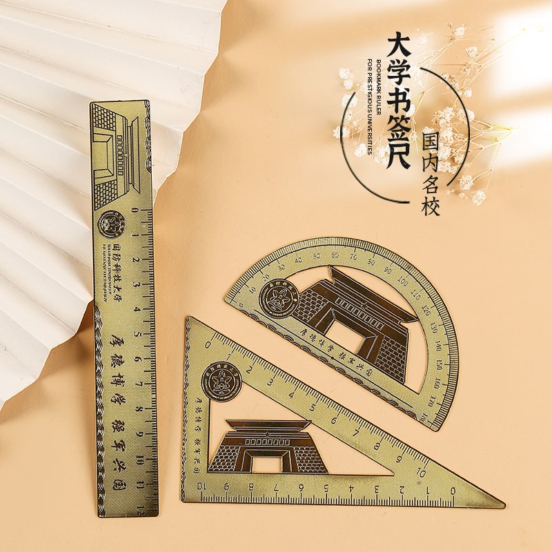 国防科技大学纪念品金属三角尺书签学生毕业文创礼品套装刻度尺子