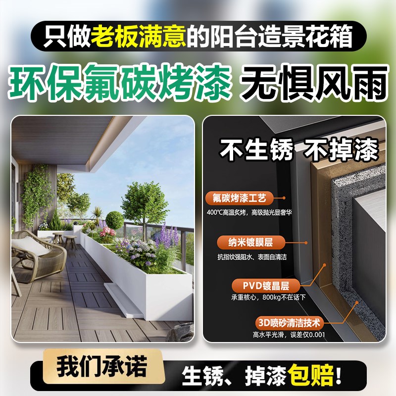 室内阳台造景花箱花槽转角花池花盆植物花园定制不锈钢成品花箱