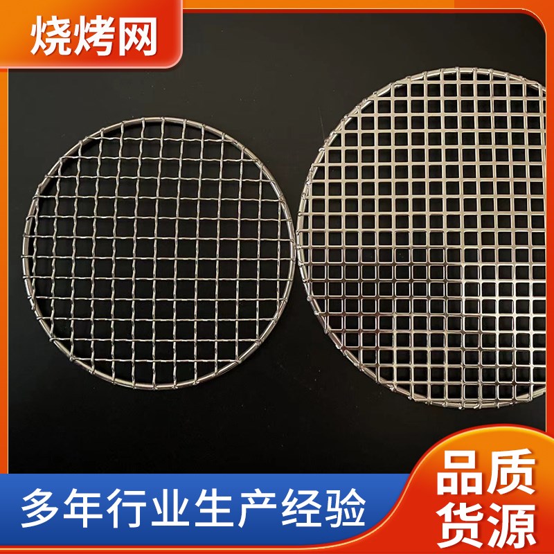 烧烤网片不锈钢烧烤网架户外烤肉炉网格大号烤网烧烤工具商用加厚