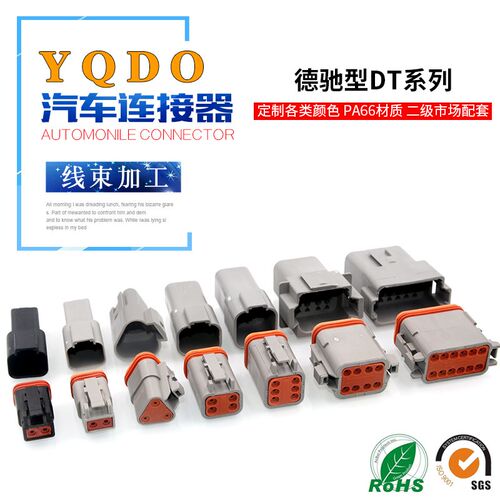 工程车射灯插头fDT04-2P-e003德驰连接器接插件DT06-2S防水线束接