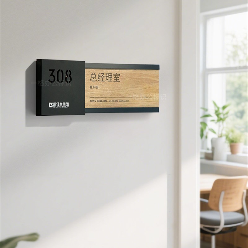可替换办公室门牌定制高级感公司总经理科室牌会议室亚克力门牌