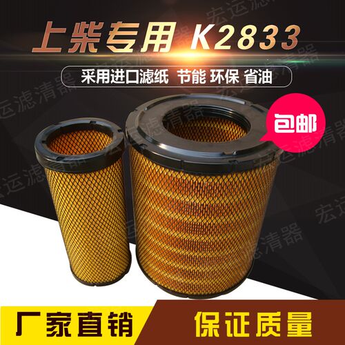 厦工951装载机955空滤K2833上柴D6114滤芯50铲车推X土机空气滤清