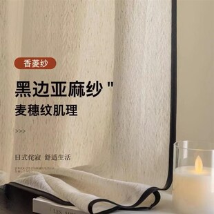 奥薇窗饰新款窗帘亚麻纱帘人字纹包边中古风黑色3公分4公分包边条