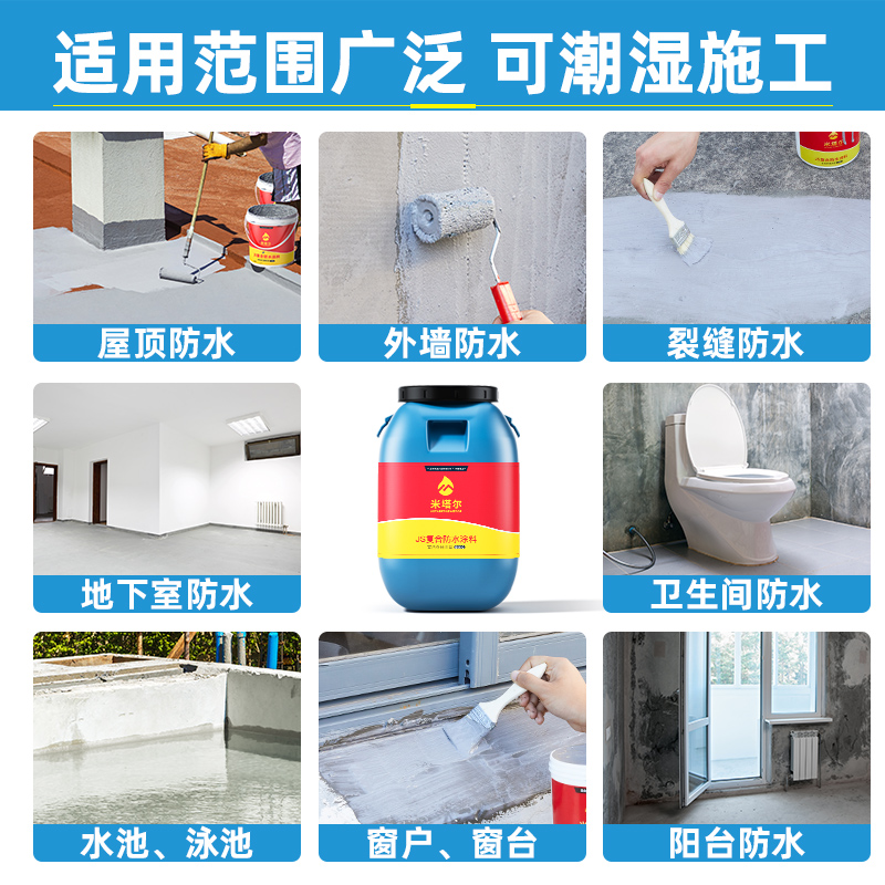 js防水涂料房屋顶外墙防漏胶室内厨房卫生间补漏材料鱼池水池堵漏