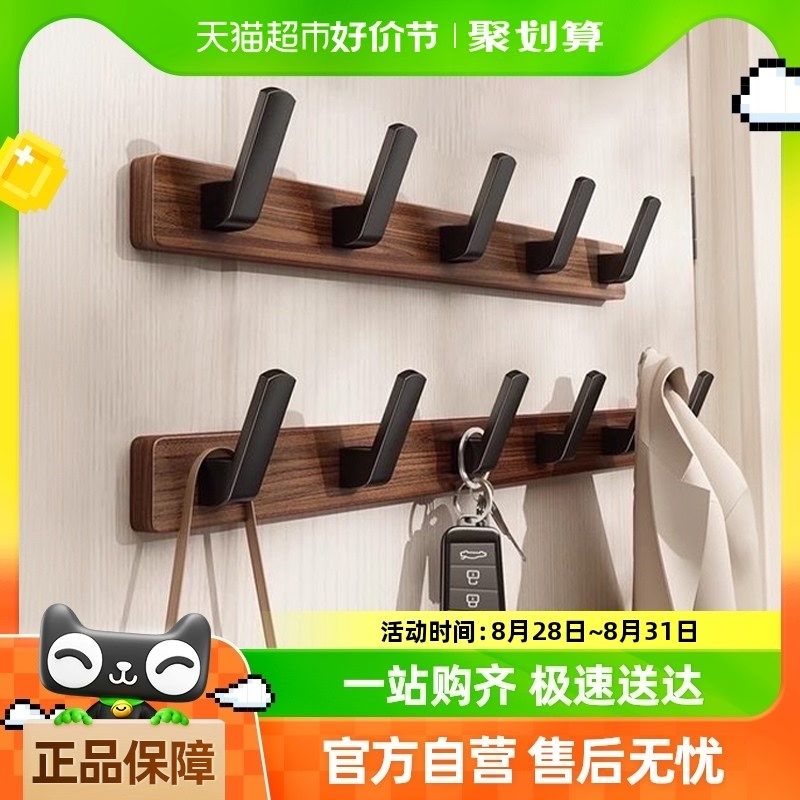 包邮优勤胡桃木挂钩门后壁挂衣帽钩免打孔固定墙上挂衣钩入户玄关,收纳整理,挂钩/粘钩,淘宝优惠券,粉丝福利购,淘宝优惠卷